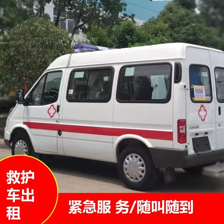 云南瘫痪租赁救护车转运 —— 提升急救效率，守护生命安全